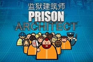 监狱建筑师/Prison Architect