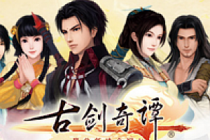 游戏资讯–古剑奇谭/古剑奇谭：琴心剑魄今何在