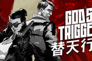 神之扳机/单机.同屏多人/God’s Trigger